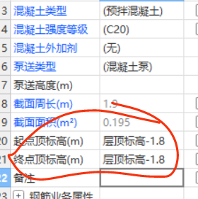 起点顶标高