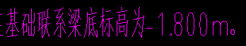 终点底标高