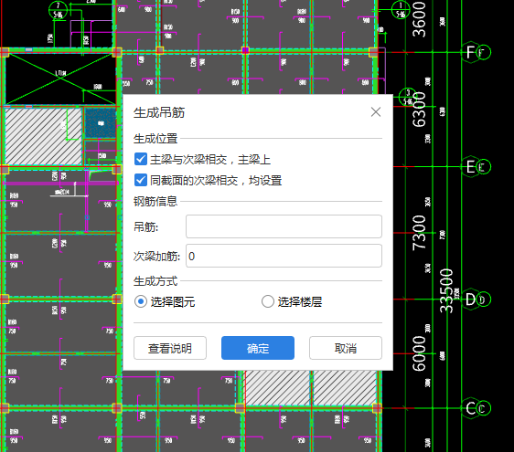 附加箍筋