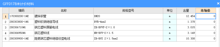 镀锌