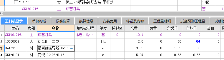 配线