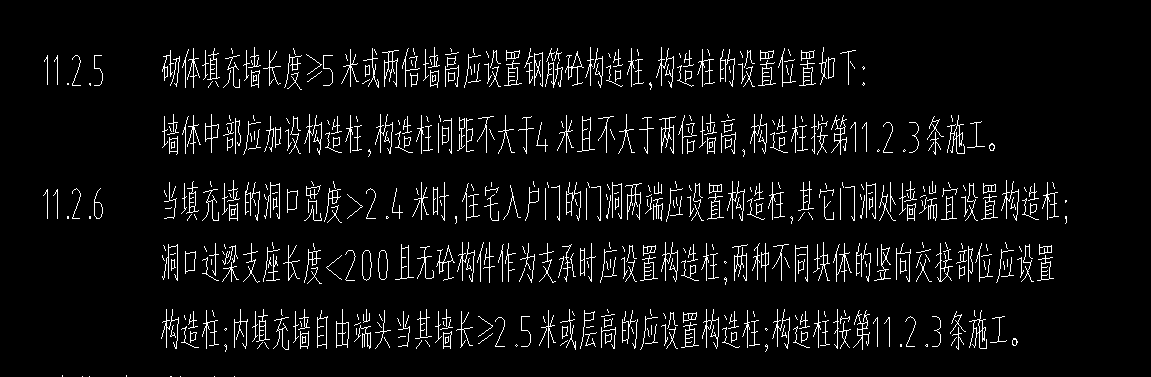 构造