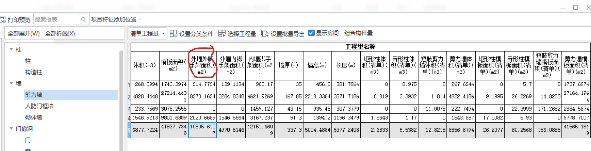 脚手架组价