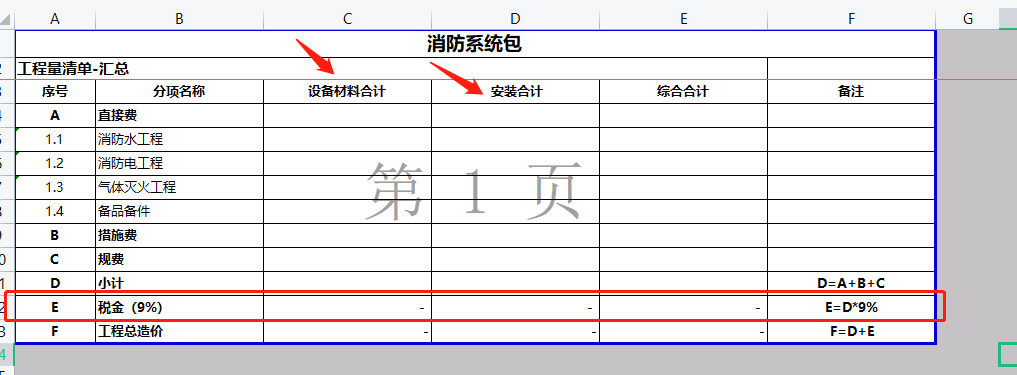 港式清单