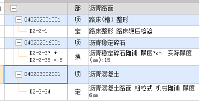 定额