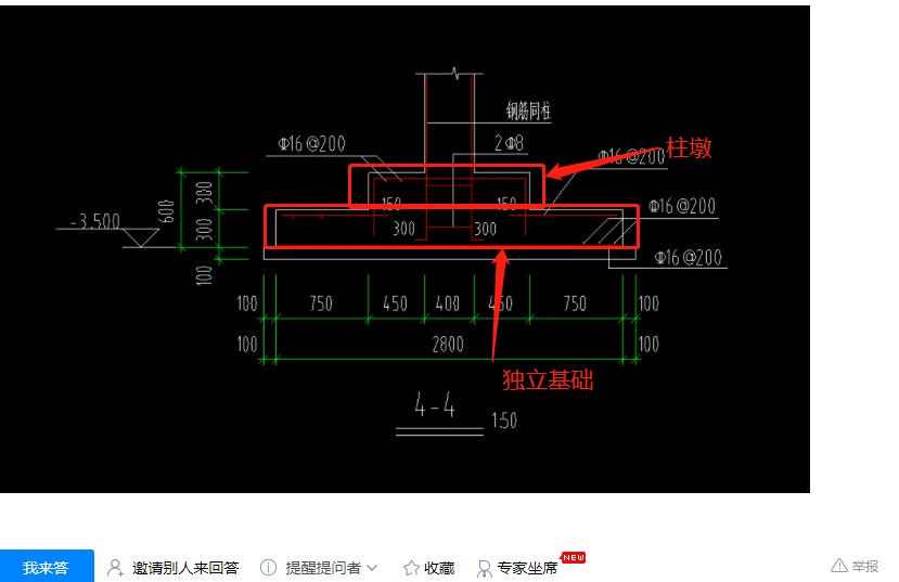 独立基础钢筋