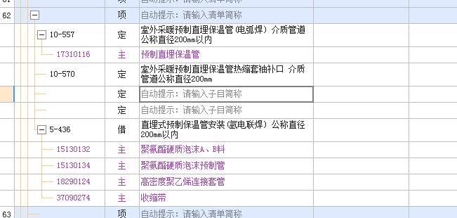 预制管