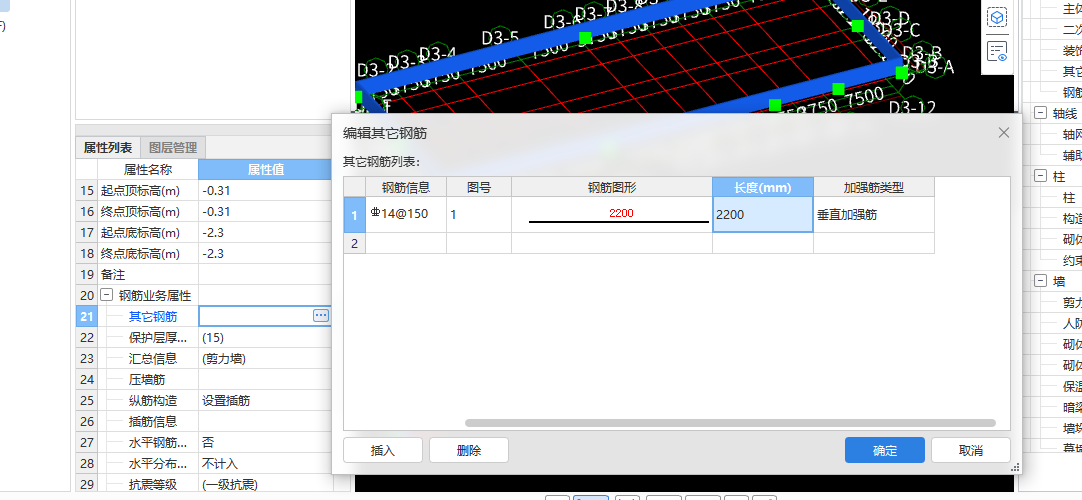 附加筋