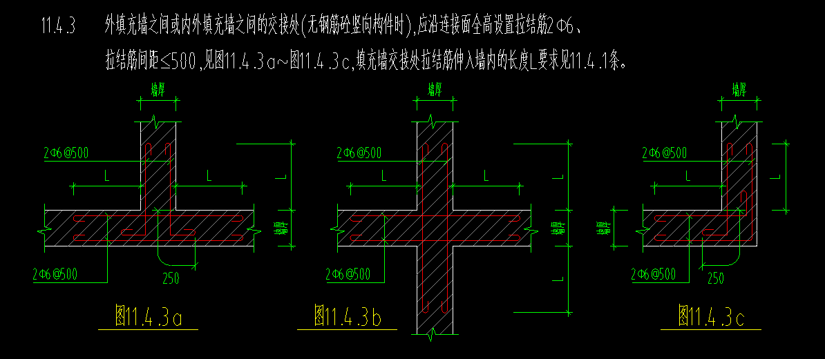 砌体加筋