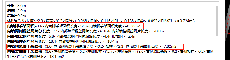 墙脚手架
