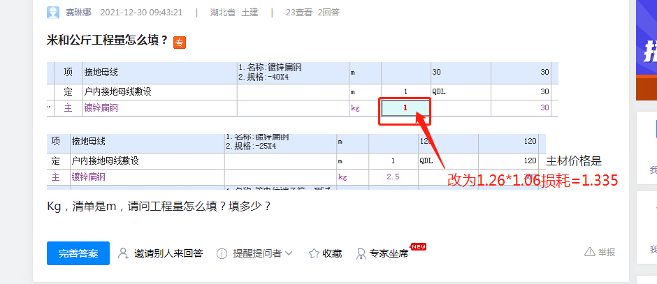 广联达服务新干线