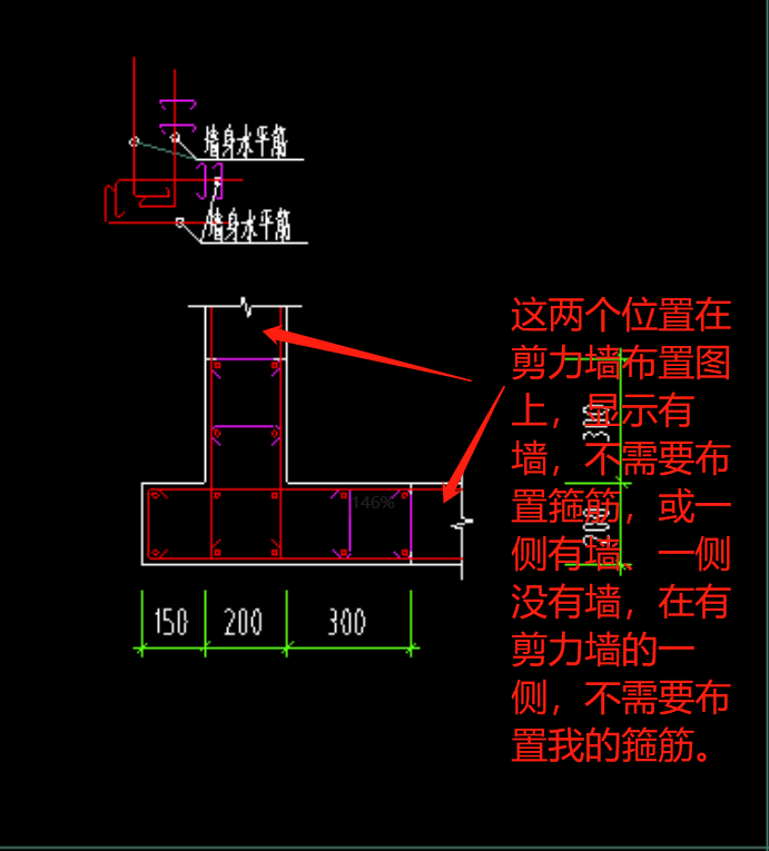 剪力墙箍筋