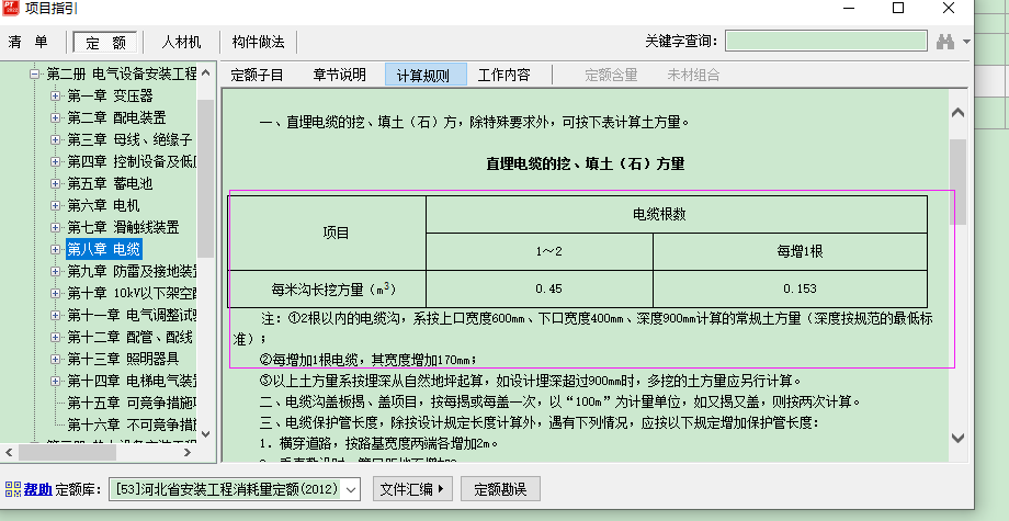 预留长度