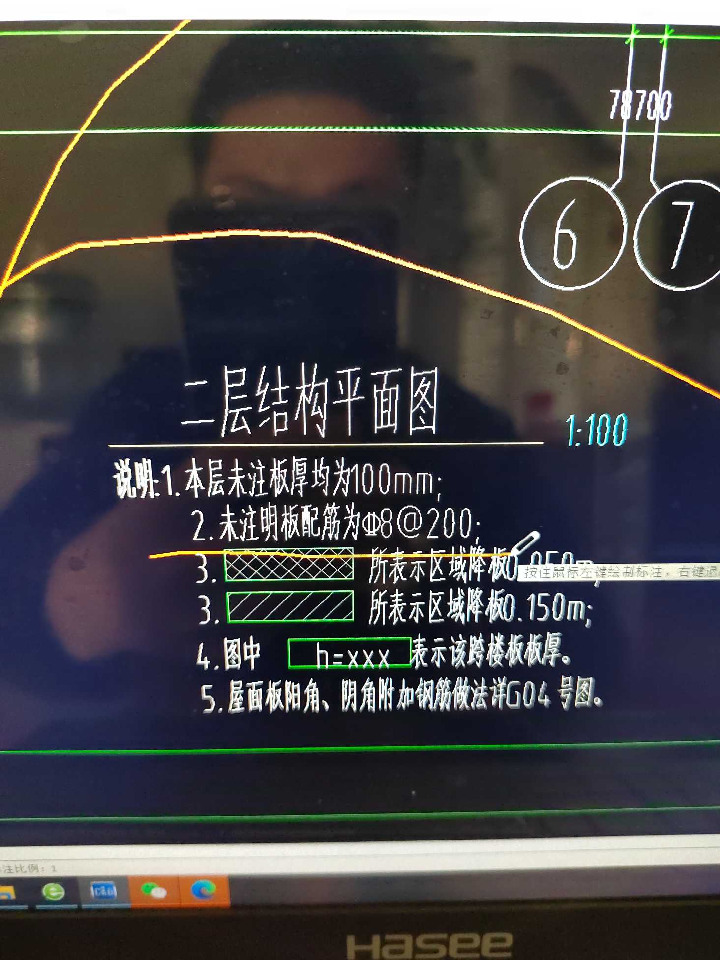 馬凳筋