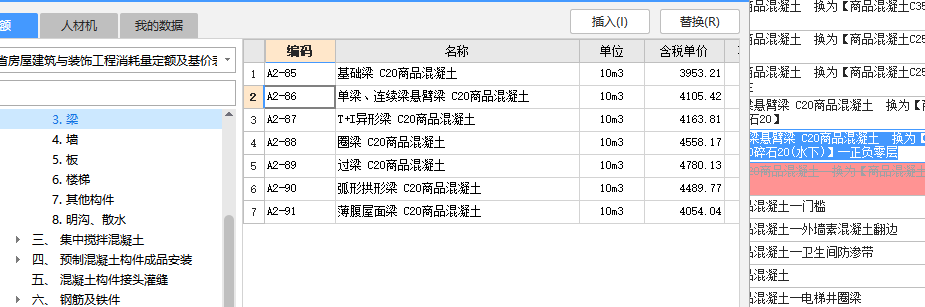 有梁板