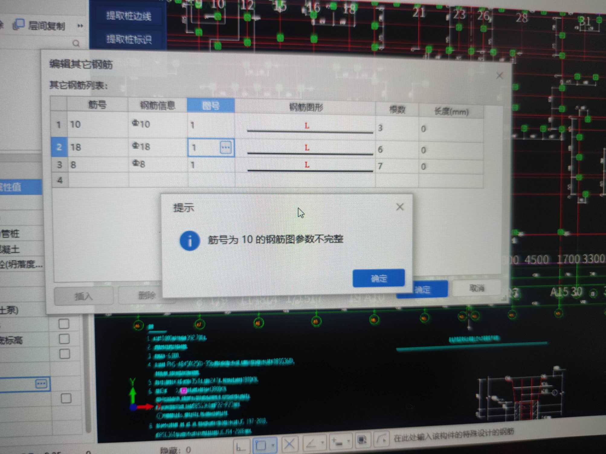 筋号