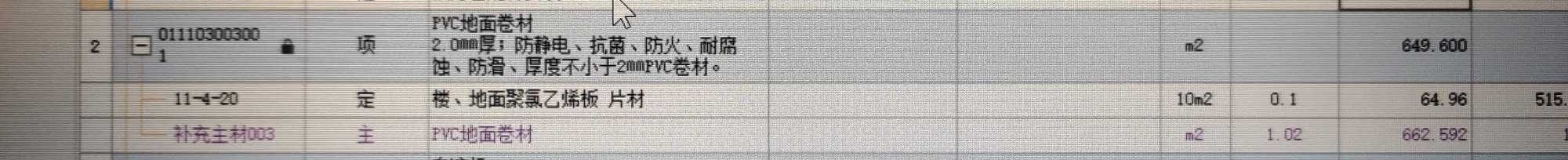 定額名稱