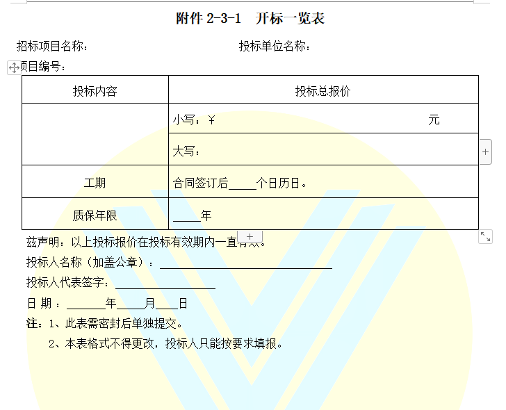 建筑行业快速问答平台-答疑解惑
