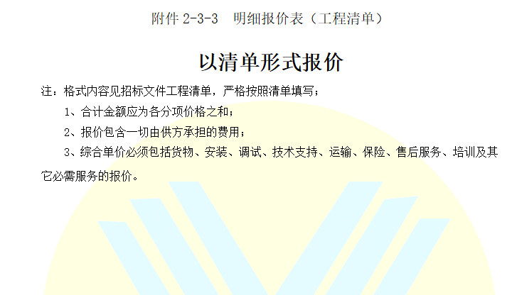 下浮
