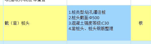 樁