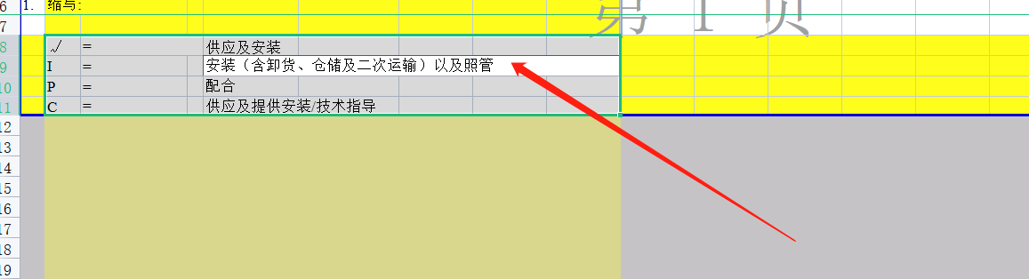主材