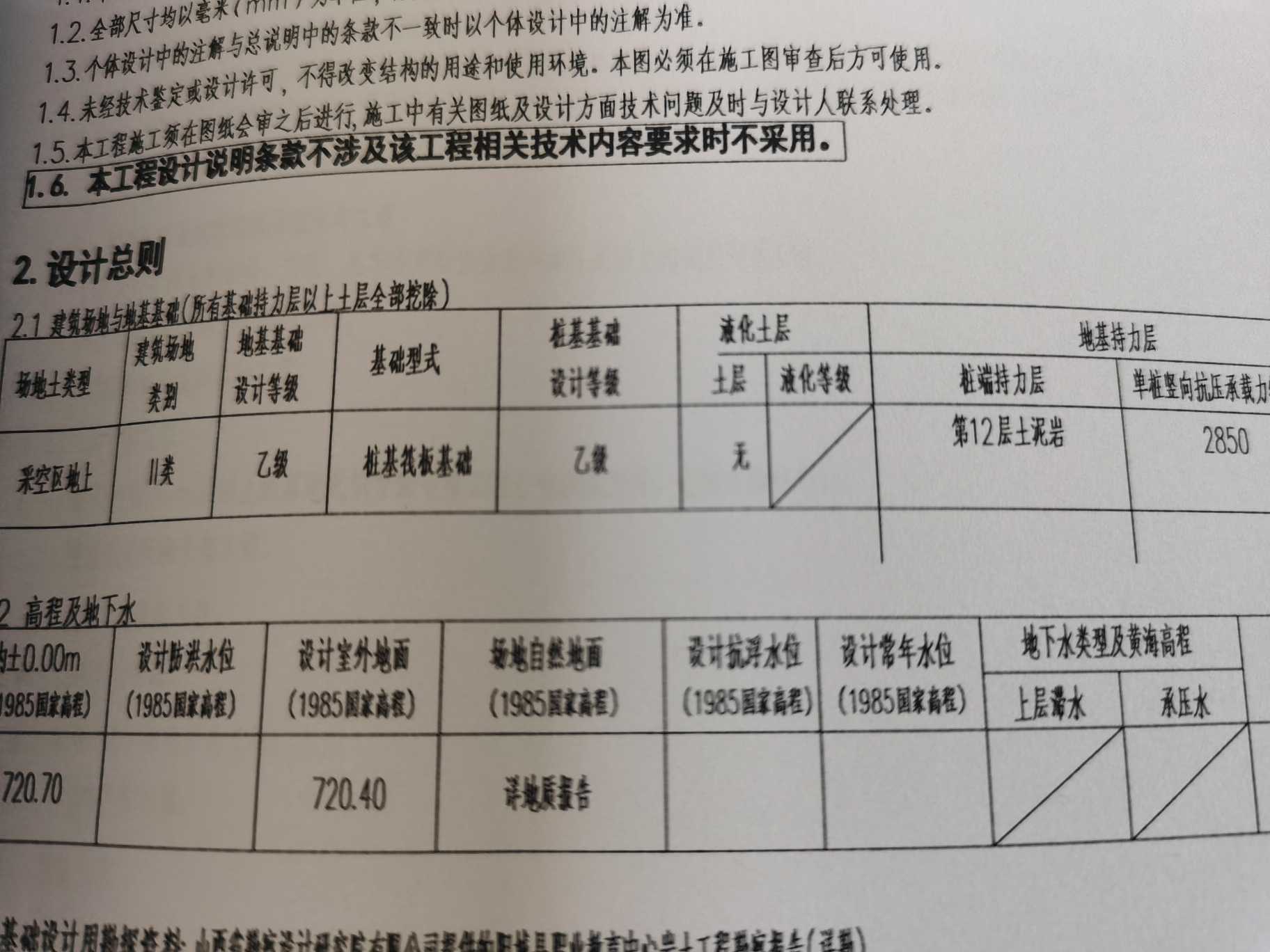 樁