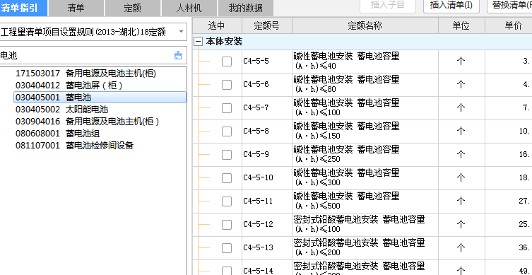 支架