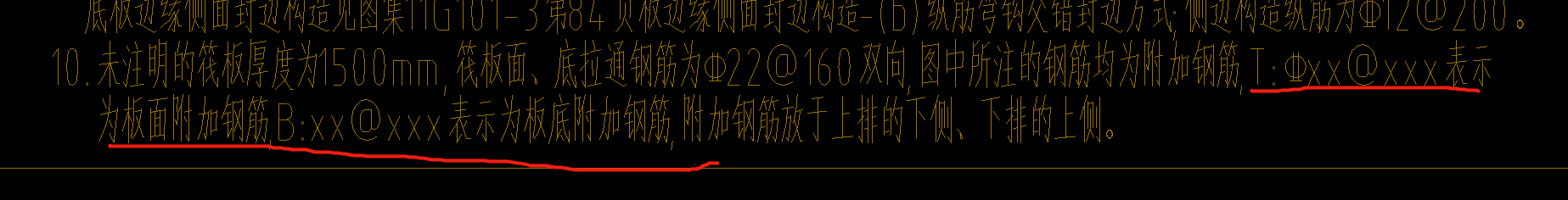 板面附加筋