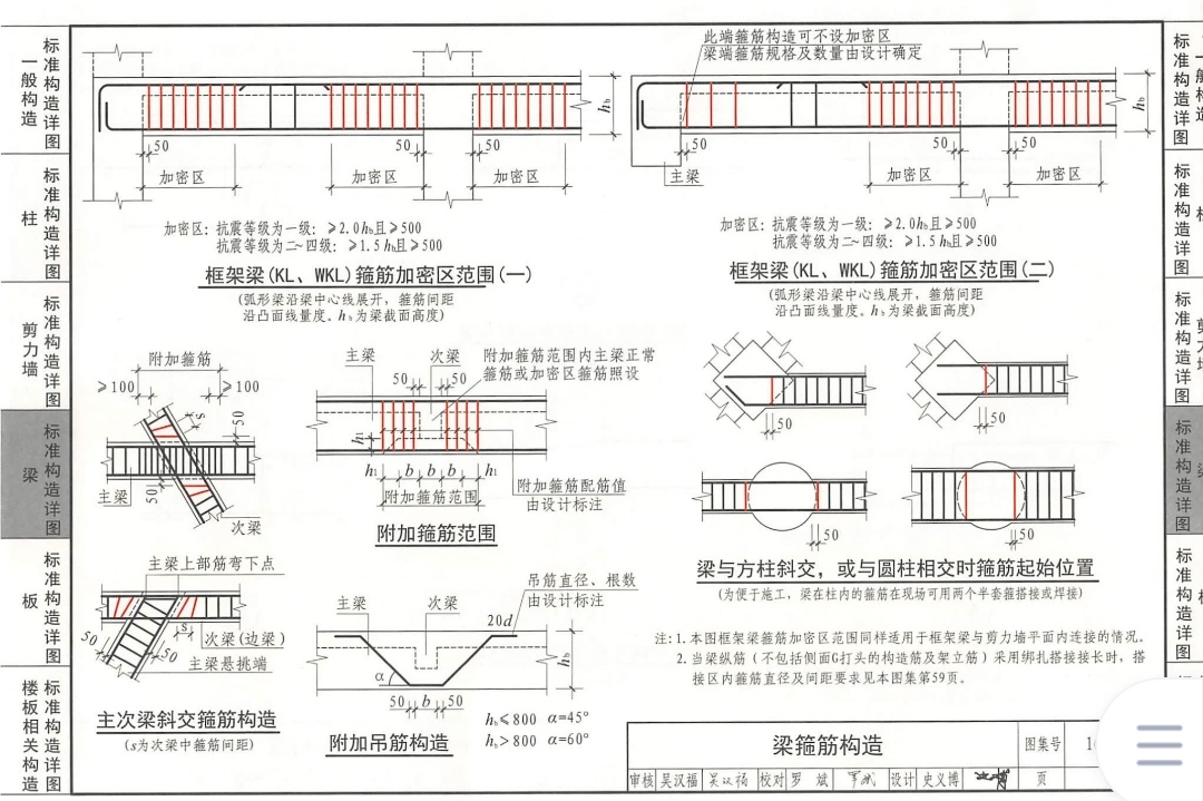 廣聯(lián)達服務(wù)新干線