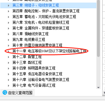敷设
