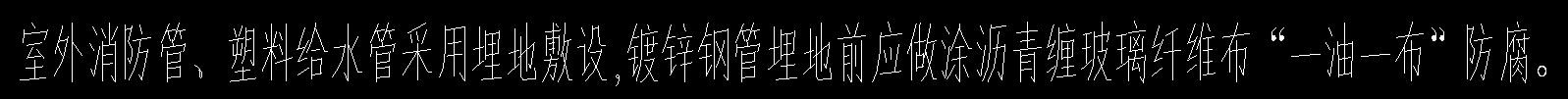 敷设