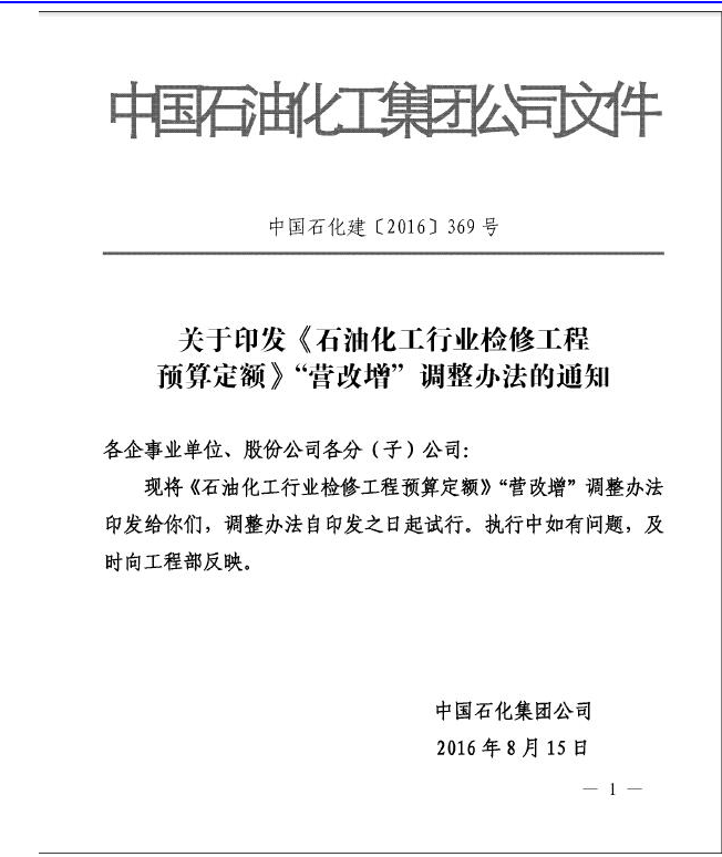 计价方式