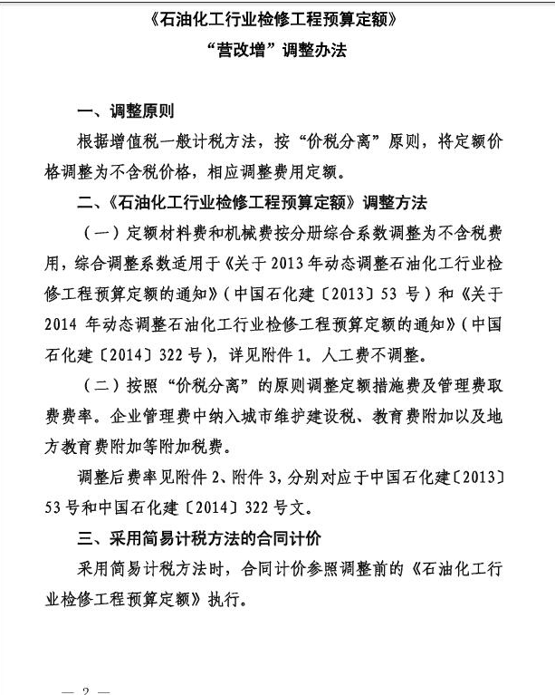计价软件