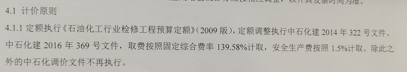 建筑行业快速问答平台-答疑解惑
