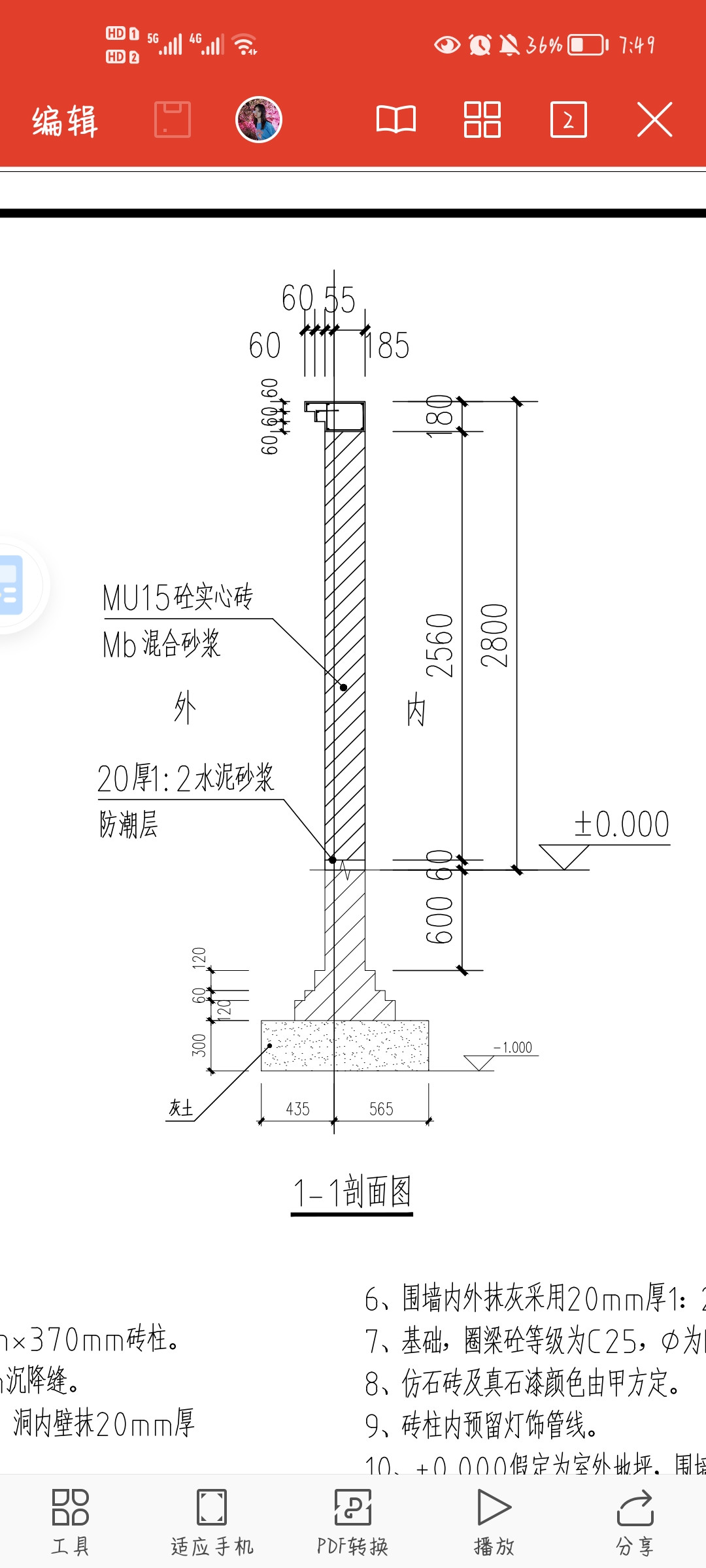 大放脚