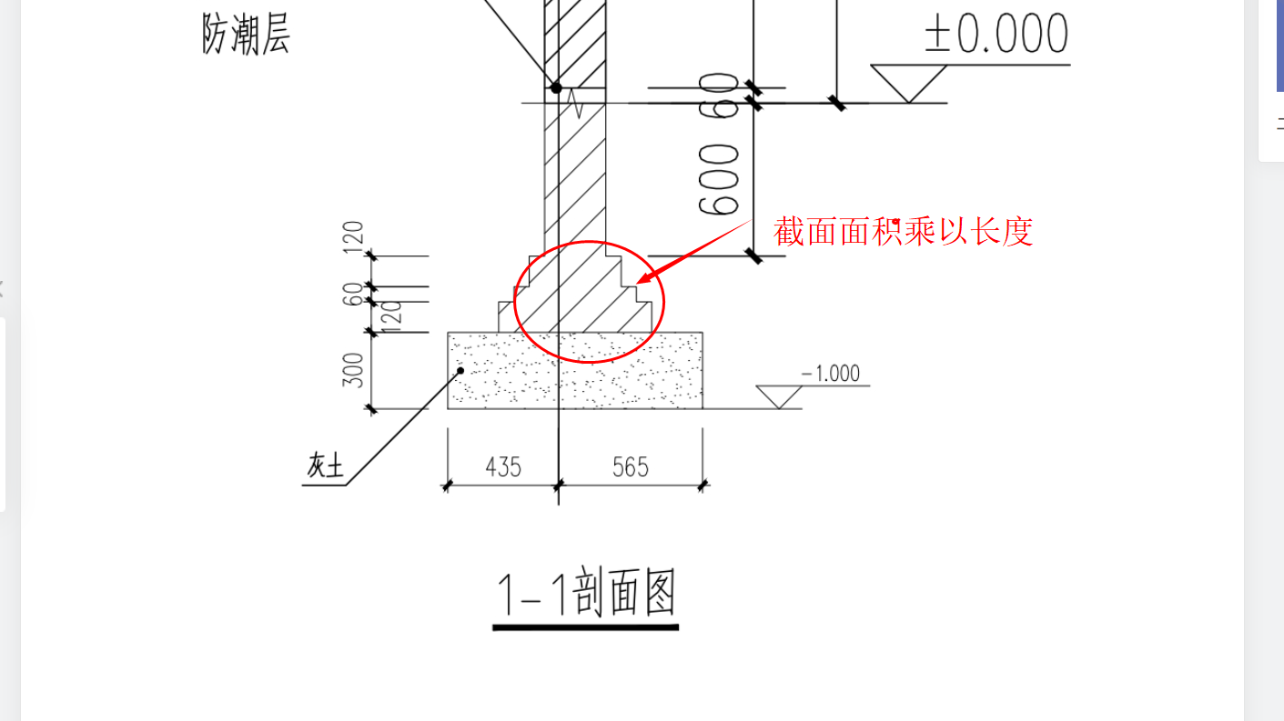 砖基础