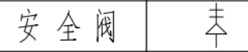 消防水箱