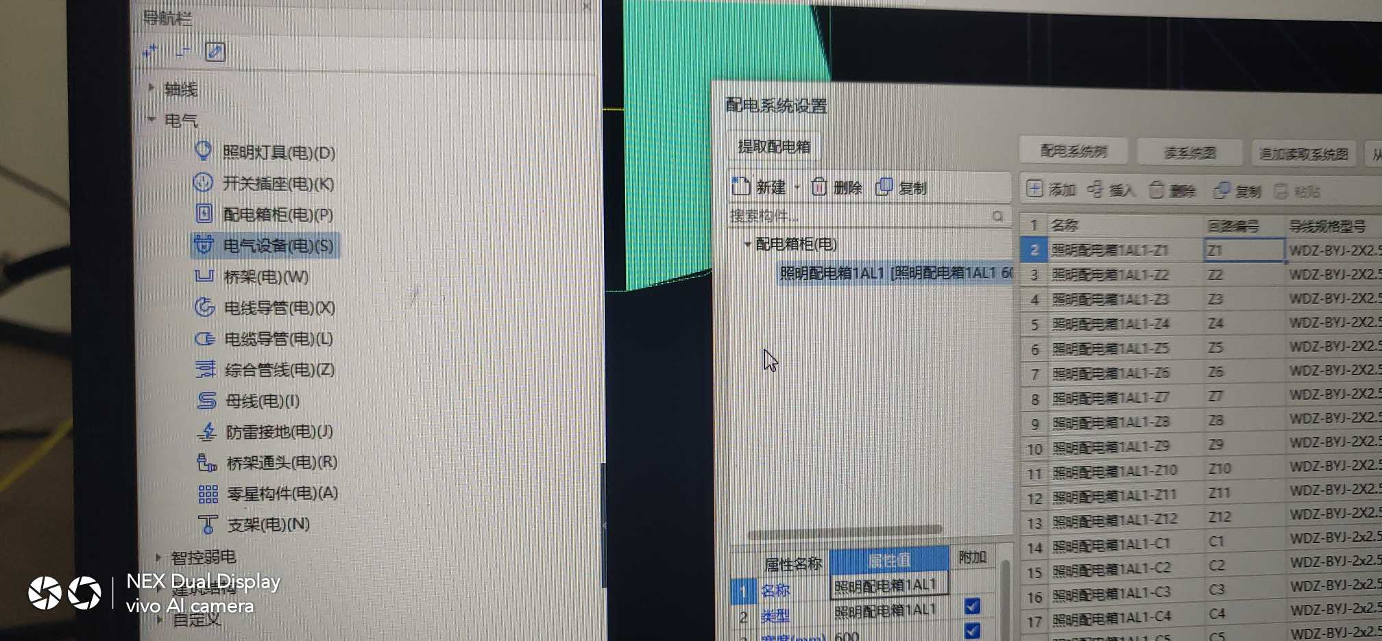 构件列表