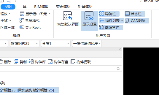 电气导管