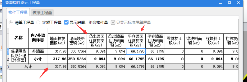 突出墙面柱