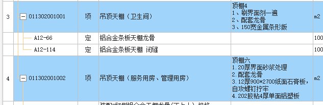 天棚
