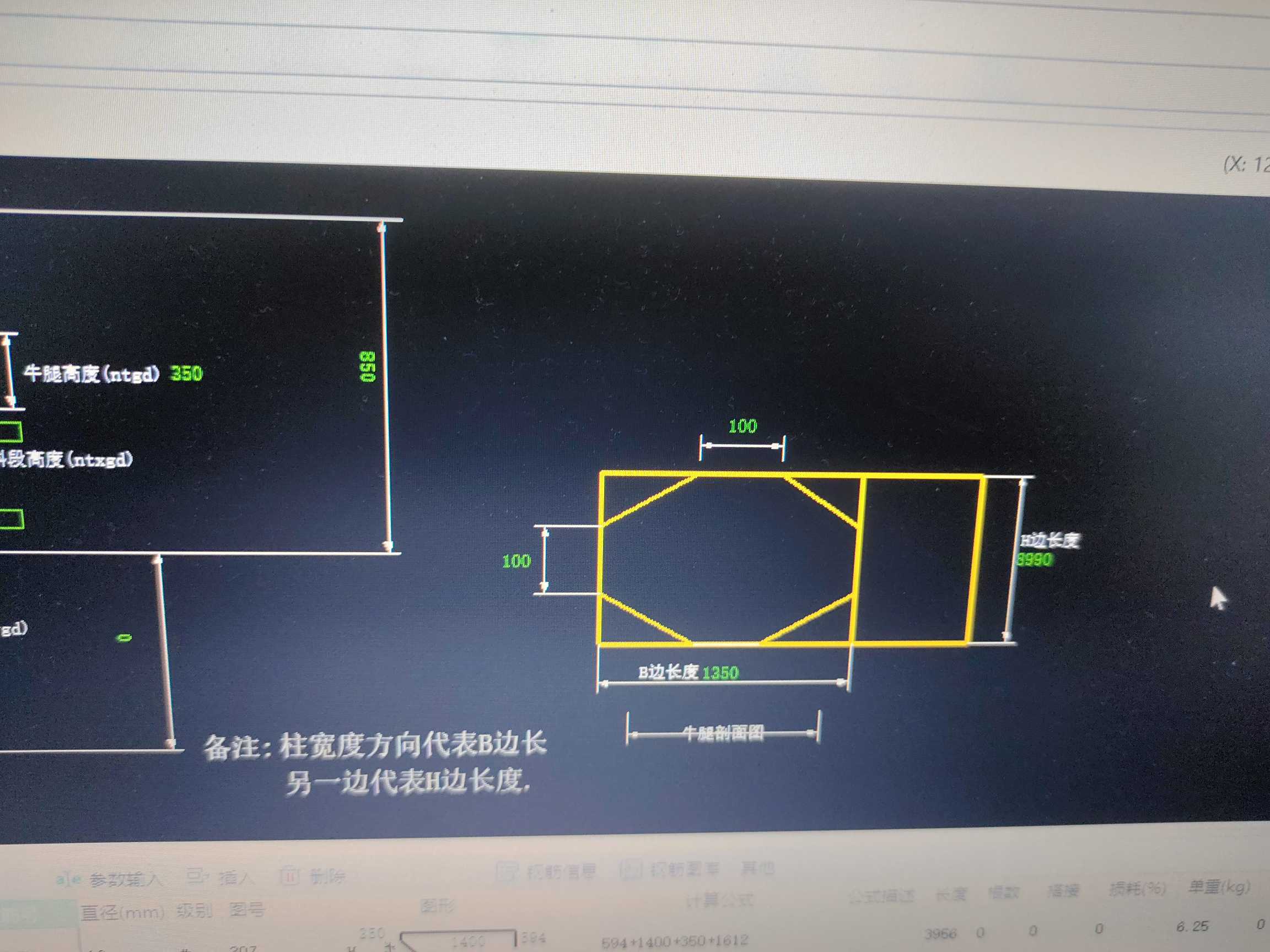 牛腿柱