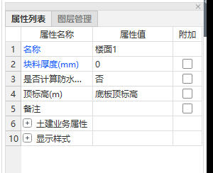 标高