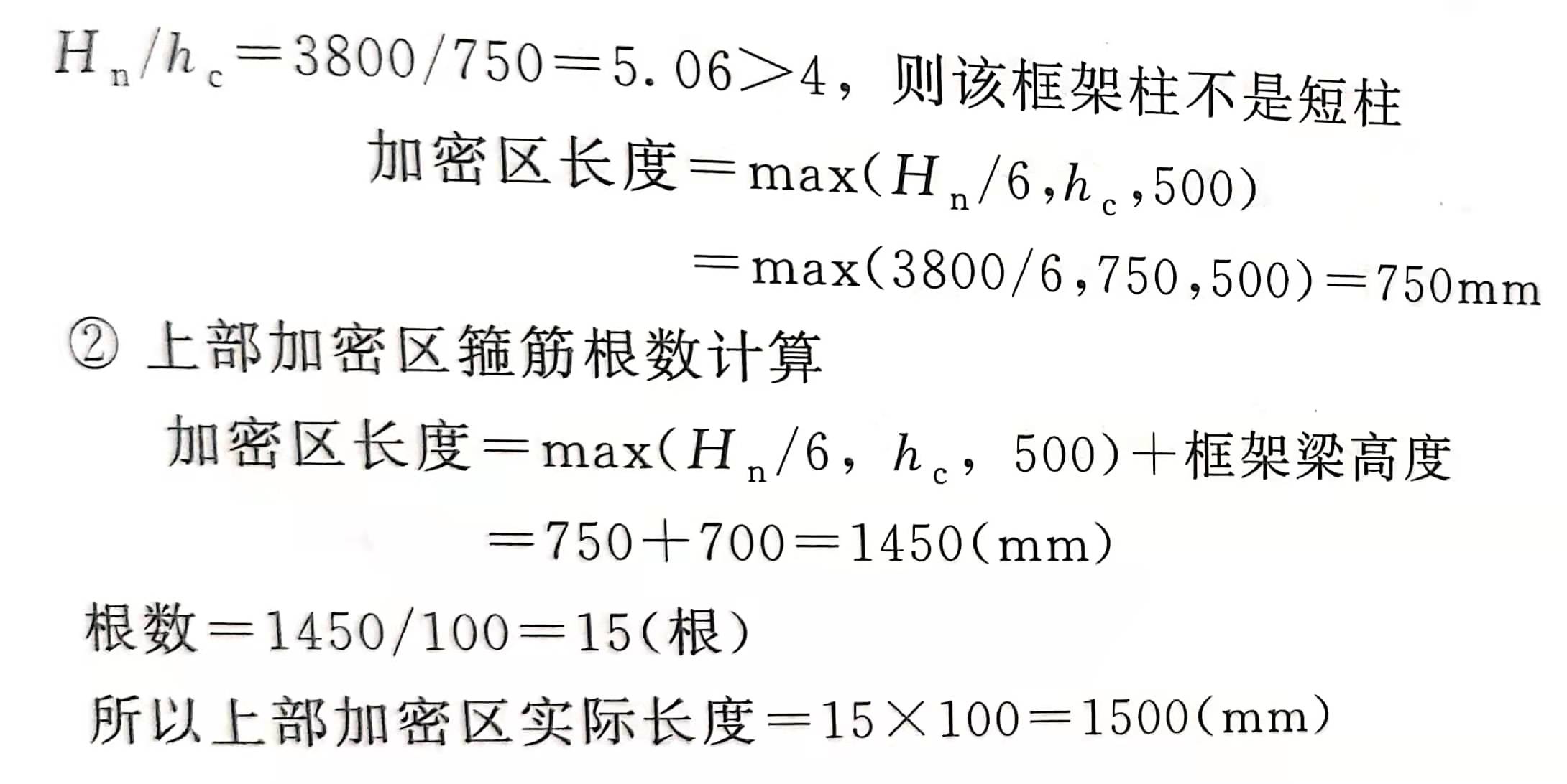 加密区