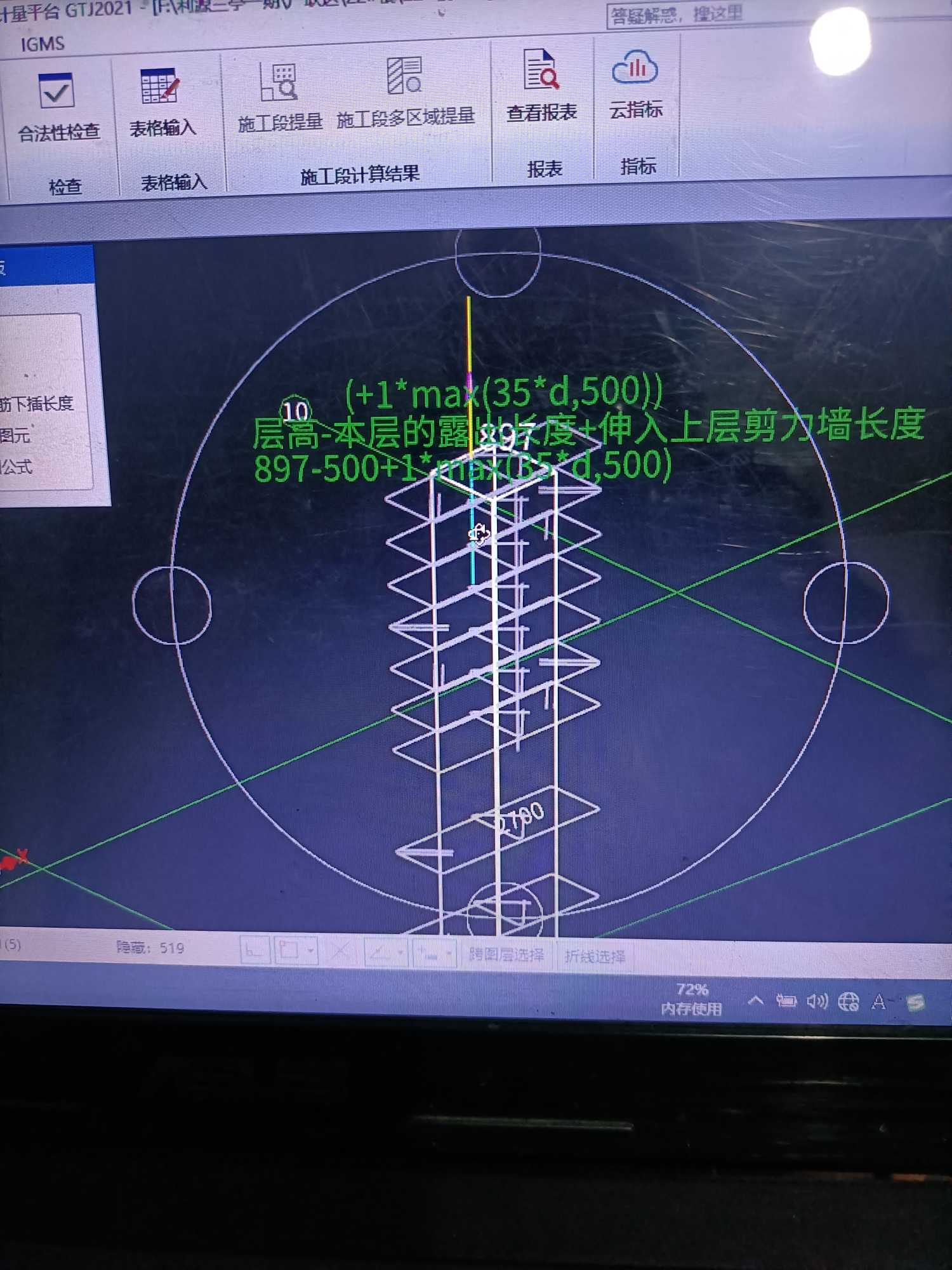 露出长度