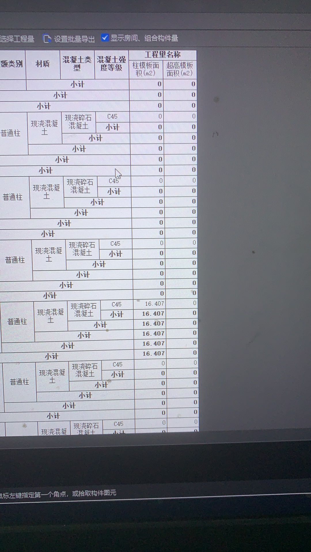 超高模板