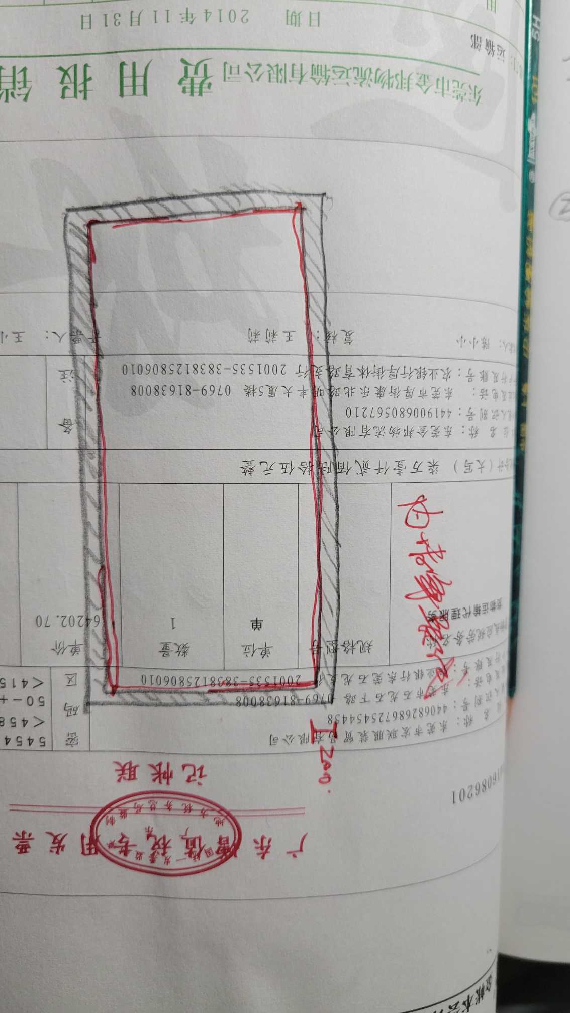 周长