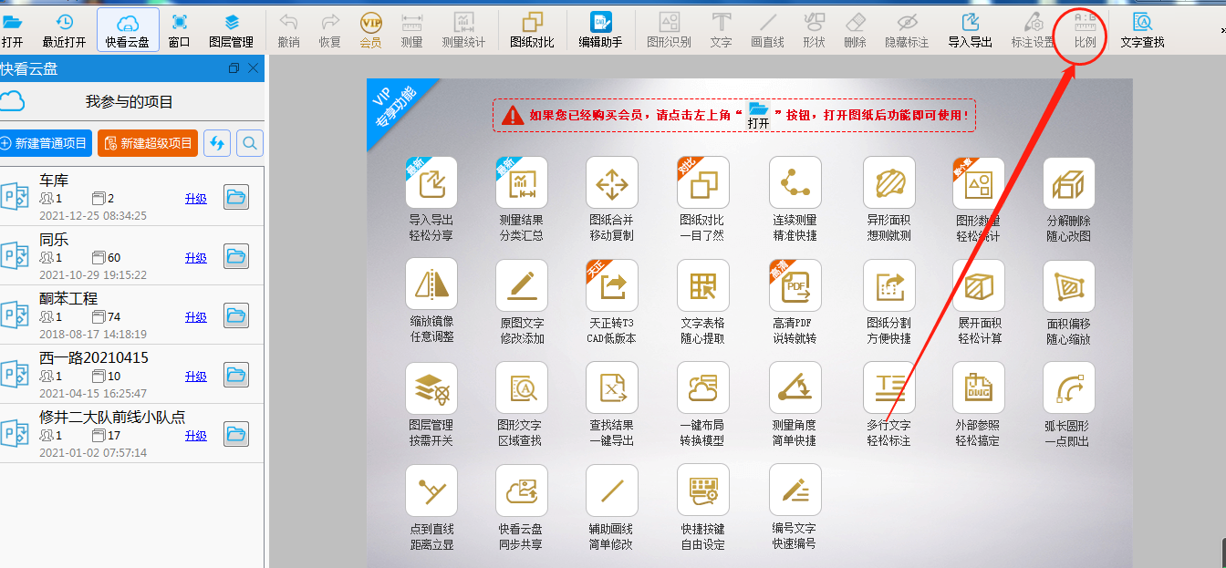 图纸比例