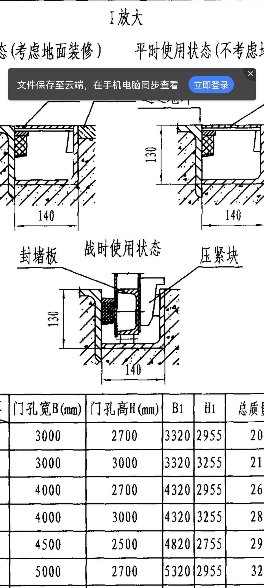 怎么套定额