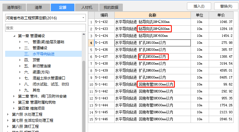 河南省2016定额